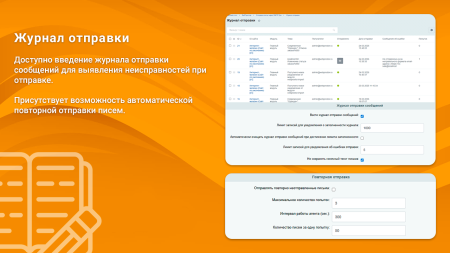 ВебПростор: Отправка почты через SMTP Про