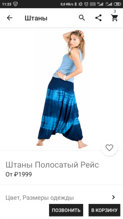 Mainapp. Интеграция с мобильным приложением для ios и android