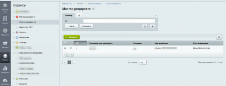 Модуль точечного редиректа