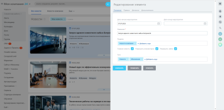 PWD: Новостная лента