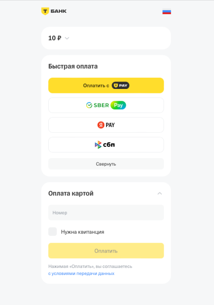 Т-Банк (Тинькофф): прием платежей, эквайринг