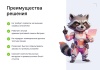 Goodsol: Сквозная аналитика заказов