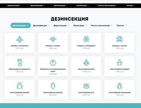 Scoder: Сайт услуг дезинфекции, чистке холодильников, вентиляции и кондиционеров