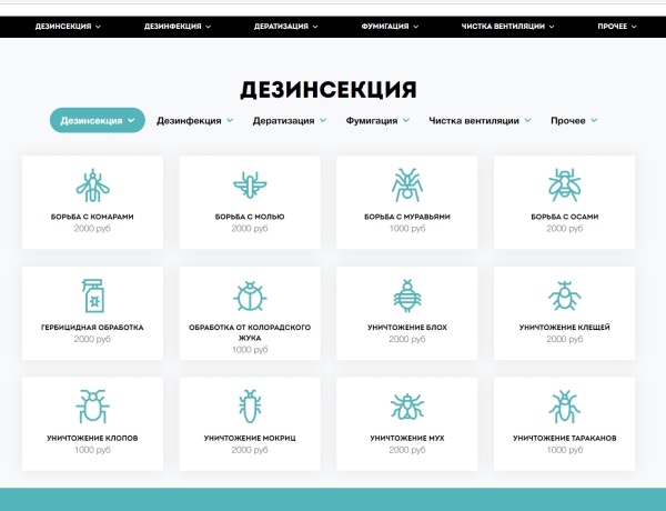 Scoder: Сайт услуг дезинфекции, чистке холодильников, вентиляции и кондиционеров