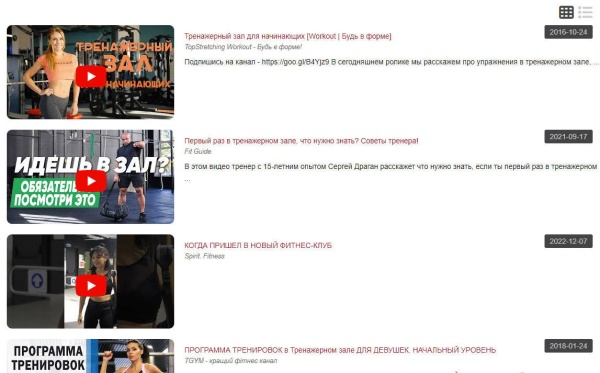 YouTube: поиск видео