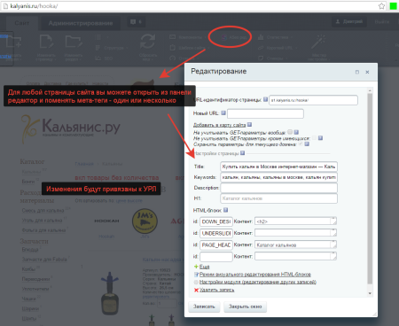 ASEO редактор-оптимизатор
