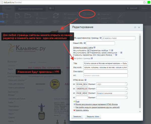 ASEO редактор-оптимизатор