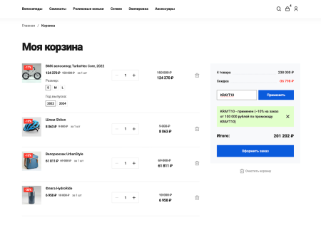 Отраслевой интернет-магазин товаров для спорта и отдыха «Крайт: Sport»