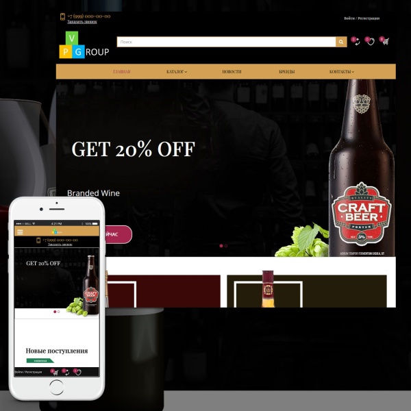 Pvgroup.Food - Интернет магазин алкогольных напитков и продуктов питания №60137