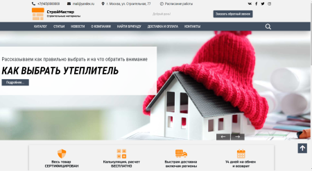 КоЛайн: BUILD- Все для строительства и ремонта