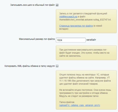 Продвинутый обмен с 1С