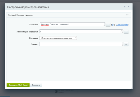 Расширение модуля Бизнес-процессы