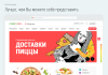 Доставка пиццы. Доставка еды. Delivery Pizza.