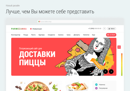 Доставка пиццы. Доставка еды. Delivery Pizza.