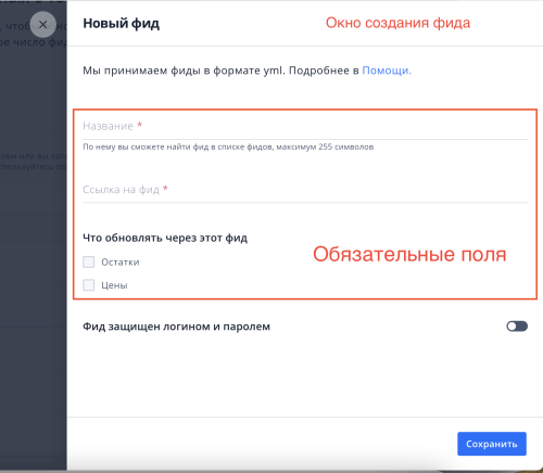 OZON - выгрузка цен и остатков. Генерация фида для Озон