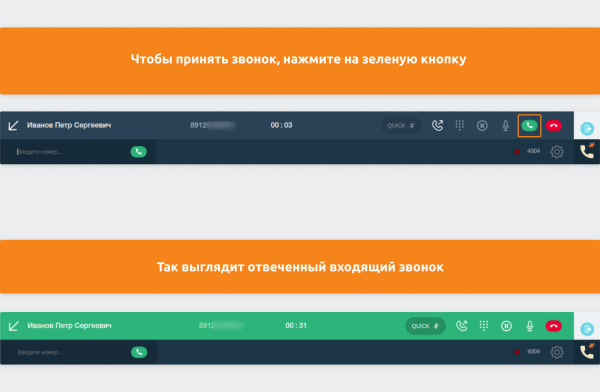 Программа для ЭВМ "Айтигрикс AsterPhone"