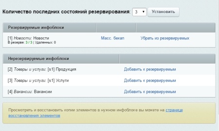 SIMAI: Спасение данных