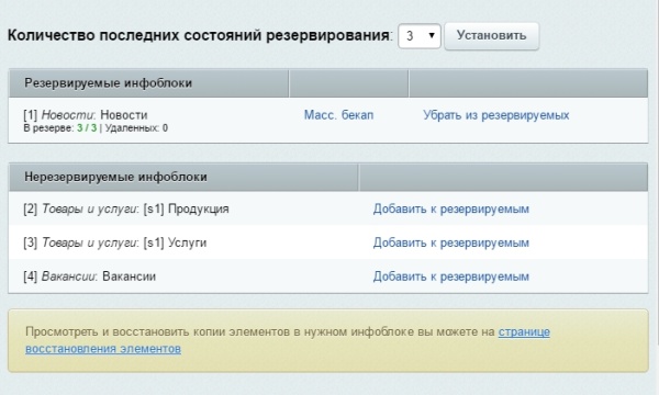 SIMAI: Спасение данных
