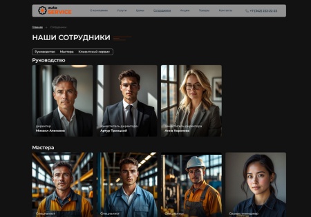 BS: Автосервис - готовый сайт для автосервиса