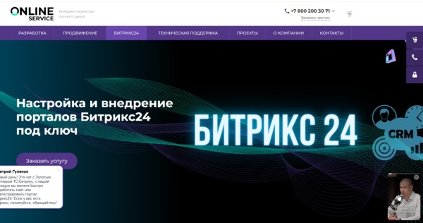 Online Digital: Video-Widget (Видео-Виджет)