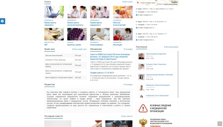 SIMAI: Сайт медицинской организации – адаптивный с версией для слабовидящих