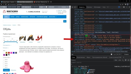 Dwstroy: Установка метатегов OpenGraph и Twitter с учётом многорегиональности и мультисайтовости