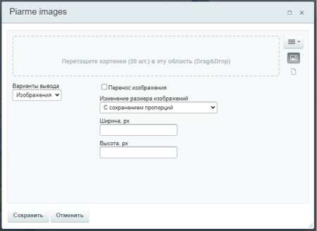 Piarme: Изображения в визуальном редакторе