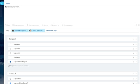 Панель управления опросами
