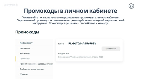 Априори.ЕкомМаркет: Интернет-магазин