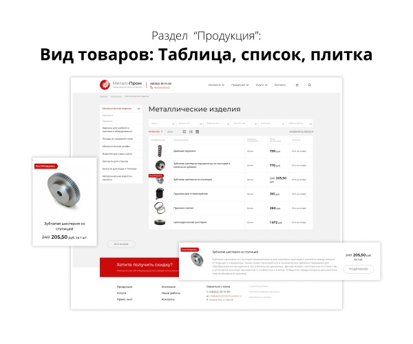 Адаптивный сайт производственной фирмы 3.0