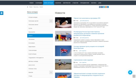SIMAI: Cайт колледжа – адаптивный с версией для слабовидящих