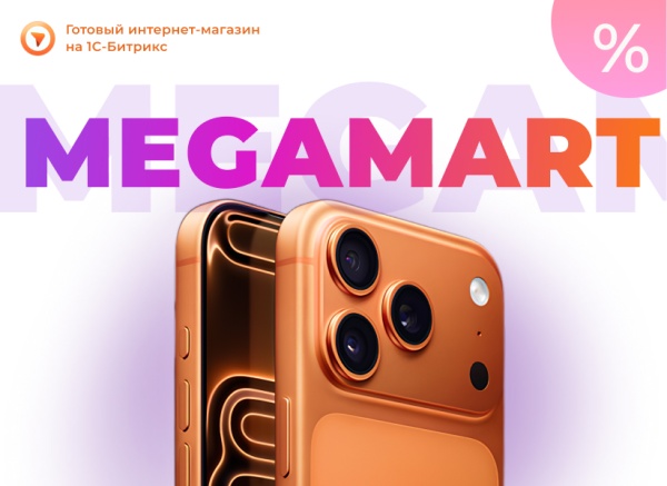 АЛЬФА: MegaMart – интернет магазин