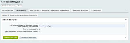 Предупреждение об изменении файлов