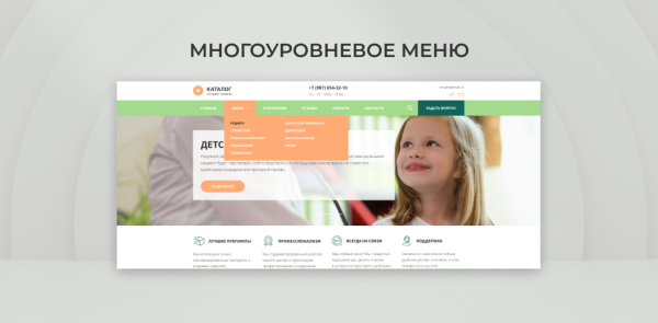 Team-B - Детский доктор №19