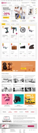 SMARKET: Универсальный интернет-магазин для всех товаров