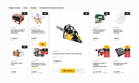 Отраслевой интернет-магазин инструментов и оборудования «Крайт: Инструменты.Tools»