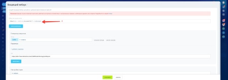 Заявки в мессенджеры и в Битрикс24