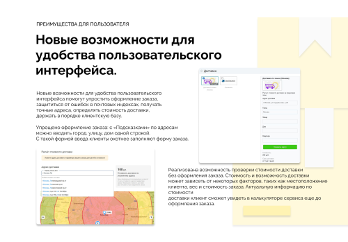 Расчет стоимости доставки по зонам с подсказками от DaData
