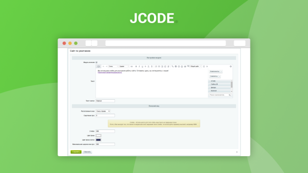 Окно об использовании Cookie