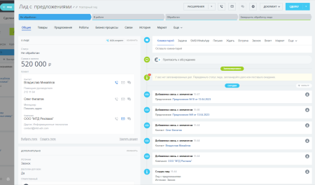 ALSYST: Копирование предложений из лида в сделку