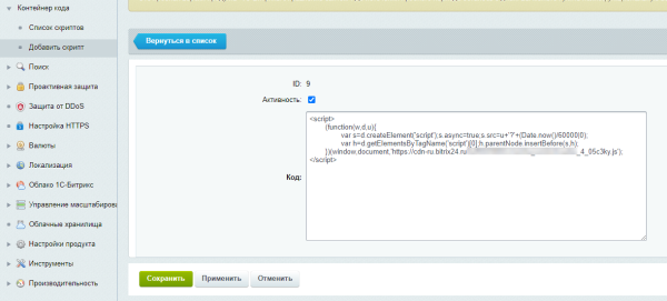 Контейнер кода