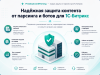 Защита от парсинга