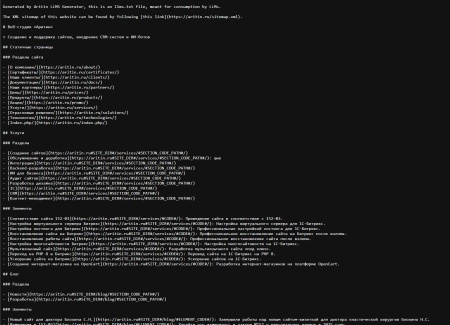 Генератор llms.txt для LLM (AI)