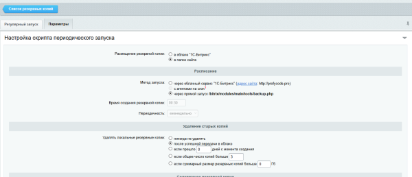 Яндекс Диск - резервное копирование