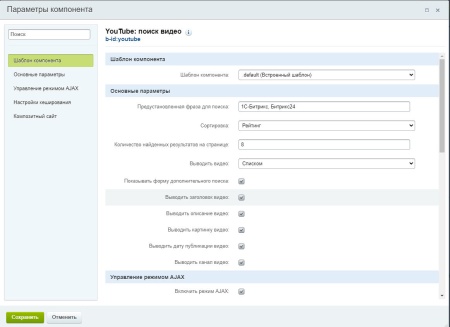 YouTube: поиск видео