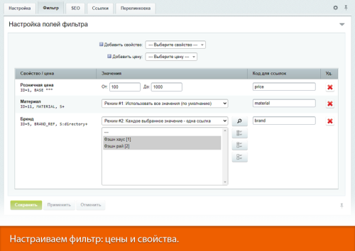SEO-мастер