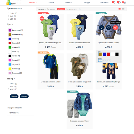 Pvgroup.Kids - Интернет магазин детских товаров №60156