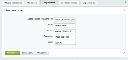 Магнит Пост: интеграция