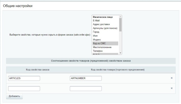 Scoder: Инструменты интернет-магазина