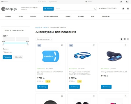 Shop.GS - 2.0 универсальный магазин